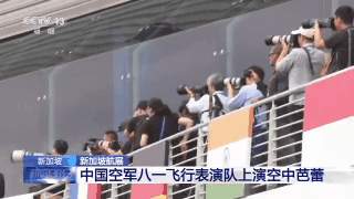 新加坡航展开幕 中国空军歼-10战机表演特技飞行