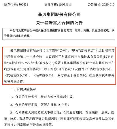 疑似变相卖身、年报难产......暴风集团的这场“暴风”还要刮多久?