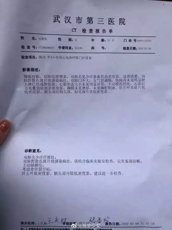双肺尖见少许条索状高密度影,边界清楚,双飞野散在斑片状感染病灶"