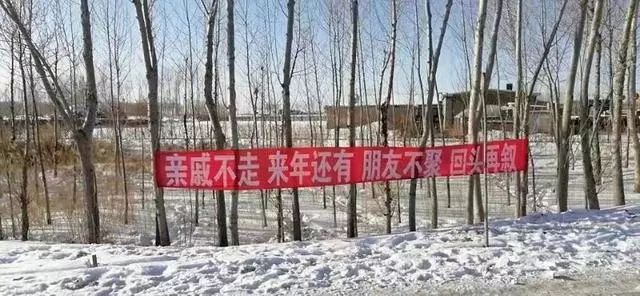 ▲“亲戚不走 来年还有 朋友不聚 回头再叙”(图片来源:北京日报客户端)