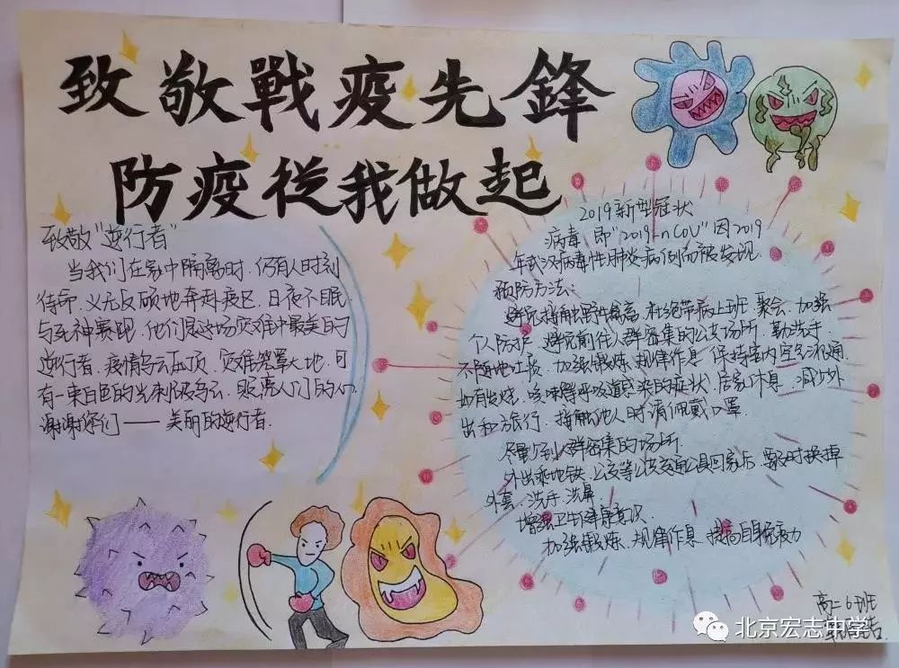抗击疫情,我们在行动