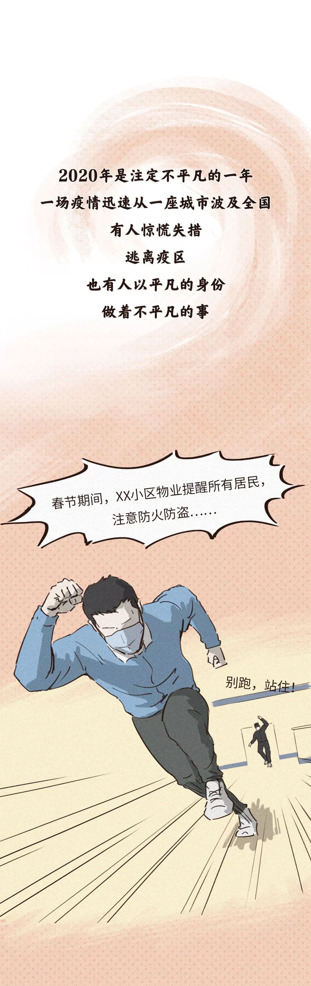 点击查看真相