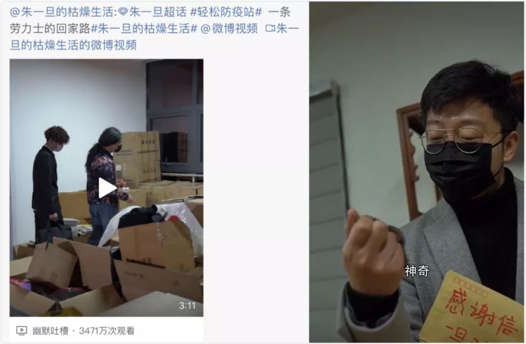 朱一旦操盘手:爆款视频“劳力士的回家路”诞生记