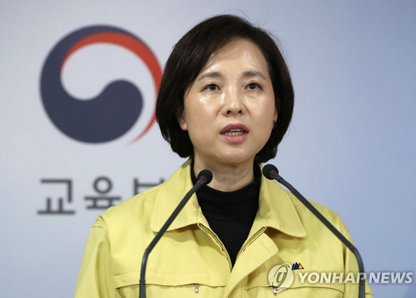 韩媒：韩教育部长官呼吁不要因疫情排斥中国留学生