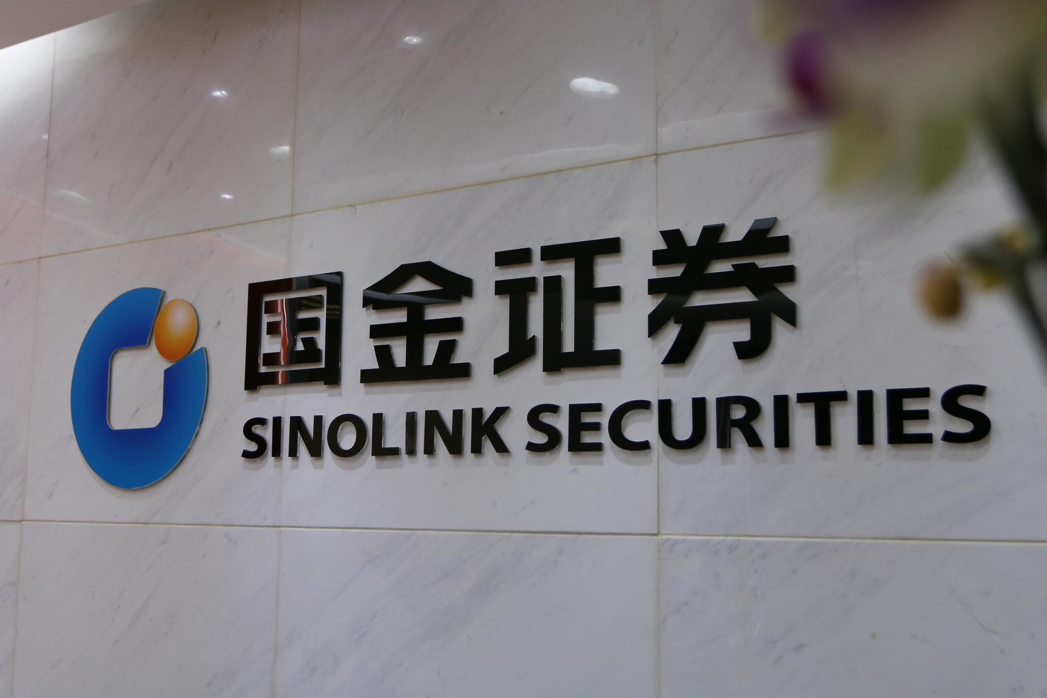 国金证券老总_国金证券(2)