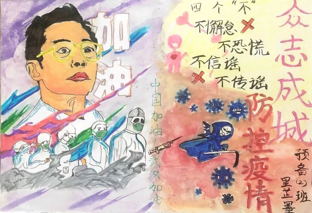 抗击疫情,我们在行动