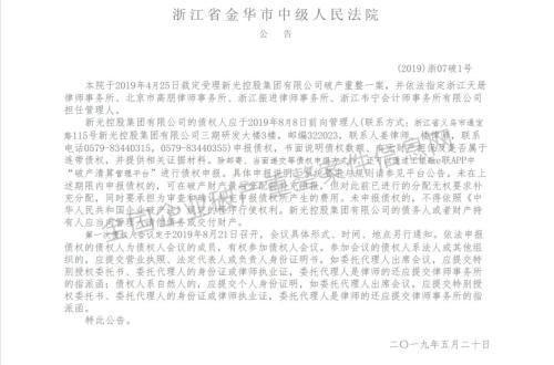 这家券商巨额诉讼终于落地 9.3亿债权获支持