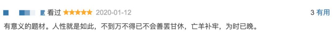 《寄生虫》之后,韩国又一次走在了我们前面 《寄生虫》之后,韩国又一次走在了我们前面