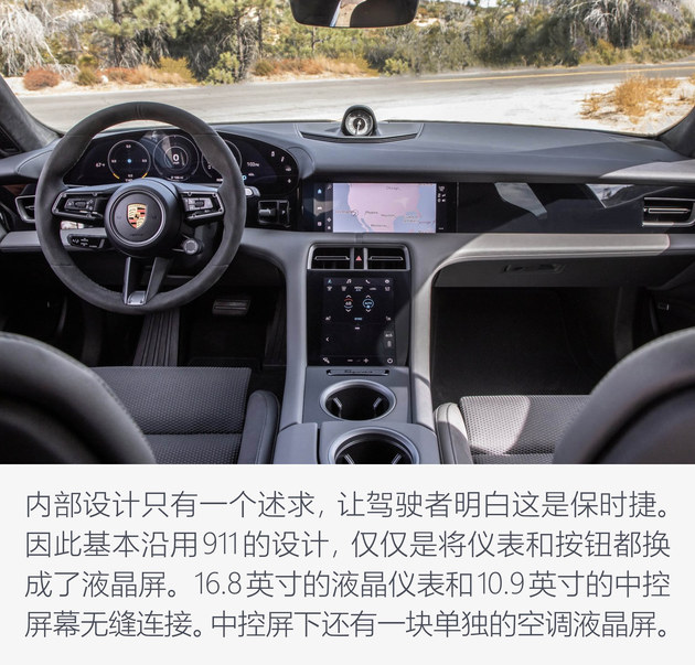 高端纯电不止特斯拉 保时捷Taycan如何