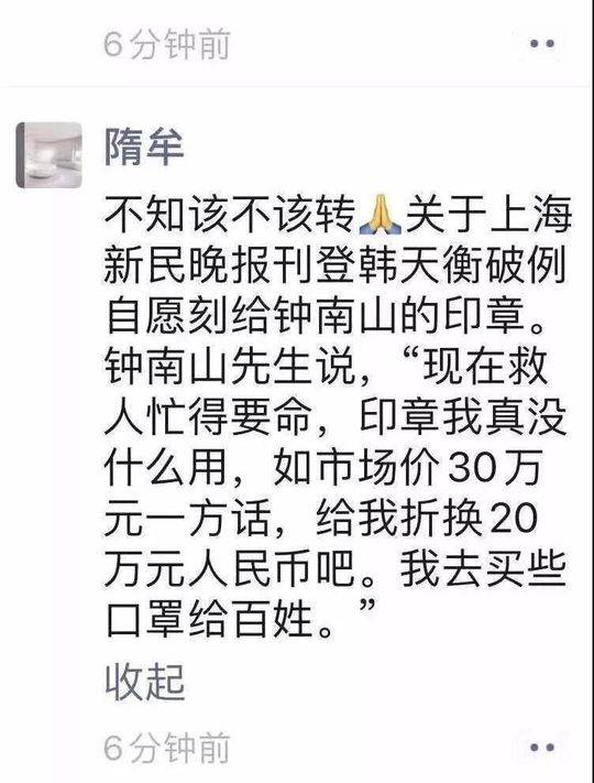 封声│人民日报:文艺家,都什么时候了,还在搞“献媚炒作”!