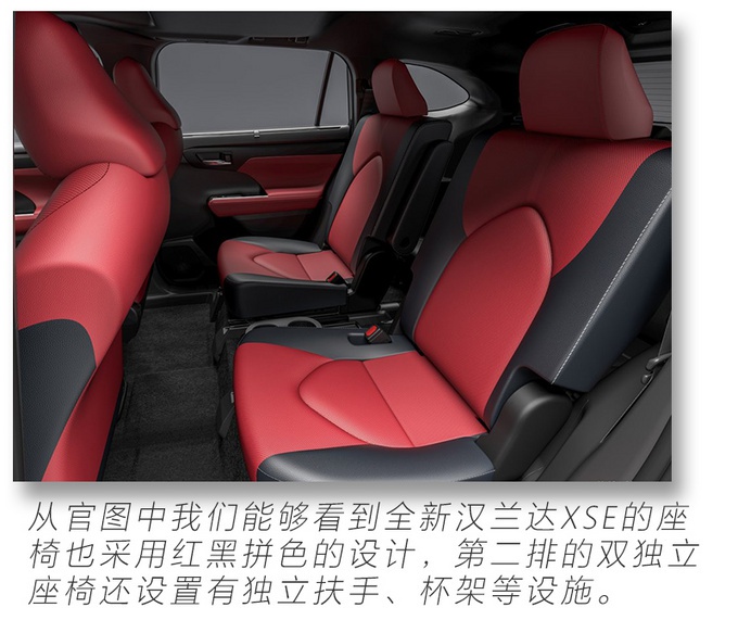 这台汉兰达95后一定喜欢! 全新一代汉兰达XSE“开箱”解读