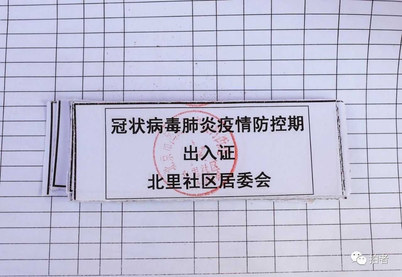 △2月3日,中关村,一小区便宜的收支证。拍照/新京报记者浦峰