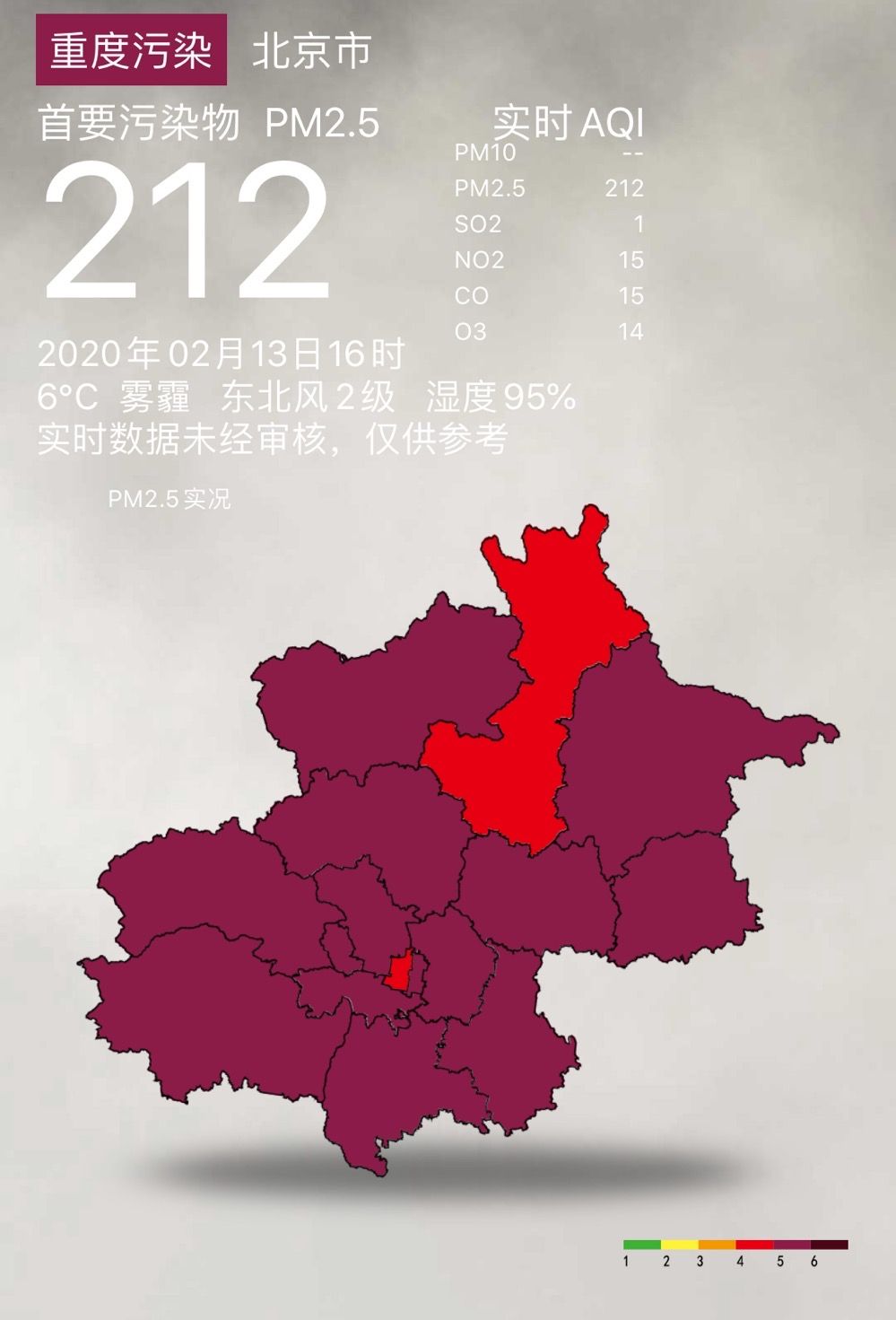 北京及时空气质量指数。图/北京环保监测中央