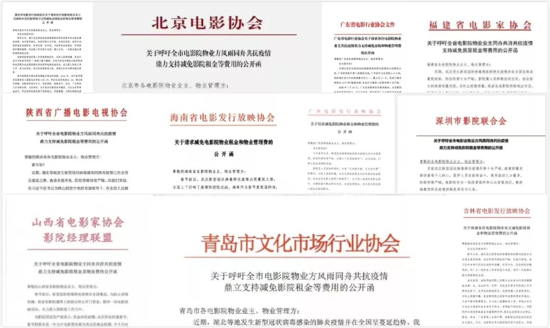手游、直播、买理财,疫情下影视上市公司的“曲线救国”之路