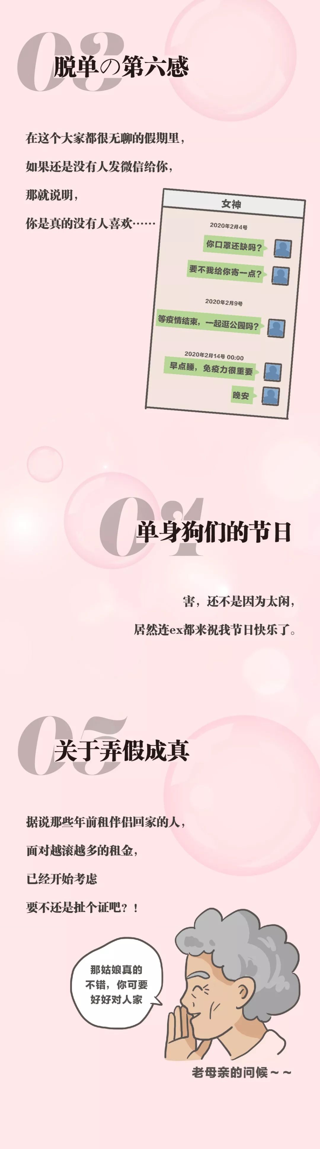 疫情下的男女关系:回来后我娶你 疫情下的男女关系:回来后我娶你