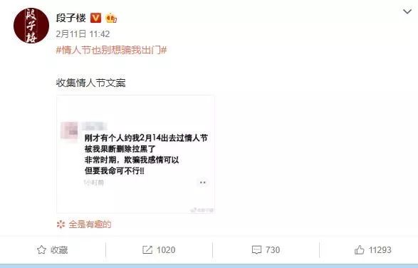 ▲来源:新浪微博截图