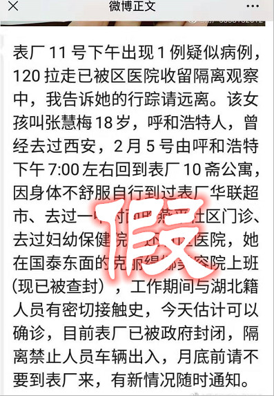 图片来自北京昌平微信公众号