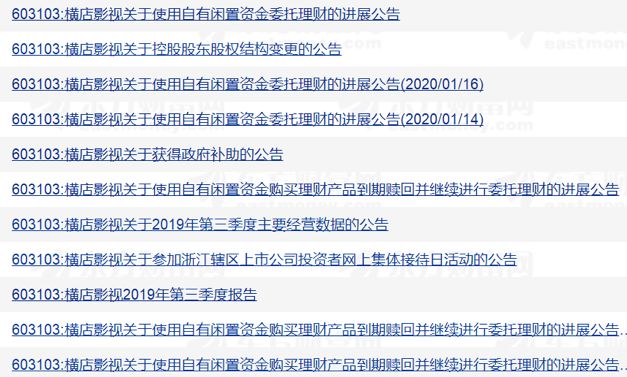 手游、直播、买理财,疫情下影视上市公司的“曲线救国”之路