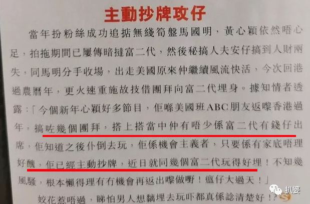 新一代人夫杀手?神奇的黄心颖又被拍到和已婚男星约会了...