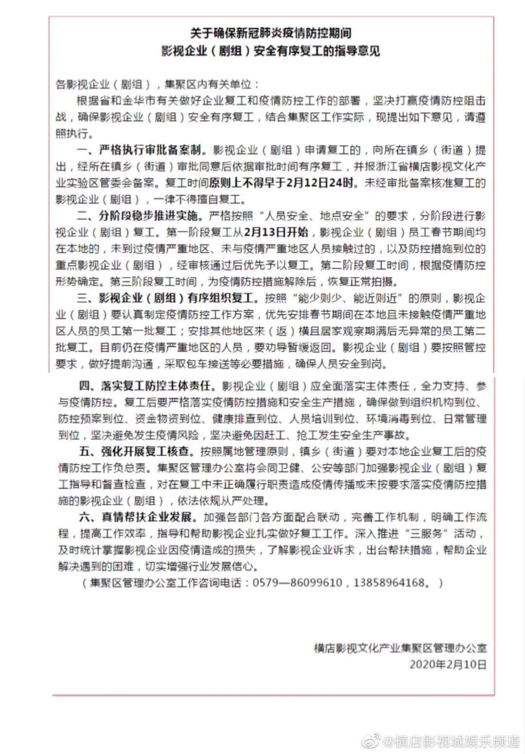 线上复工7天的他们是什么样的?