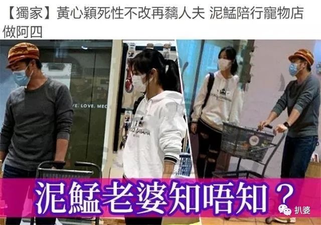 新一代人夫杀手?神奇的黄心颖又被拍到和已婚男星约会了...