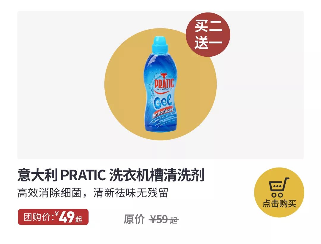 洗衣机比马桶脏n倍!你需要这款抑菌率95.7%的清洁剂