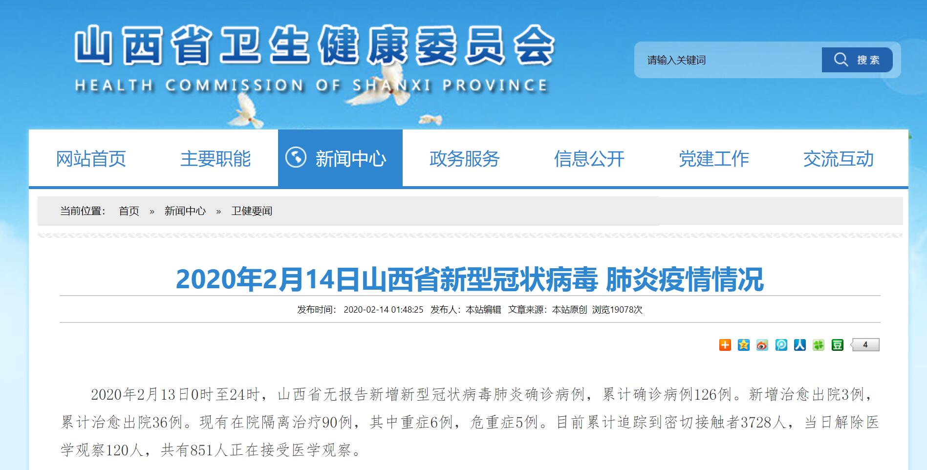 官网截图