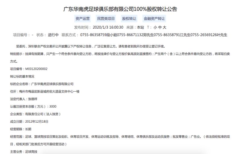 两年近20支球队相继退出,资本“寒潮”侵袭中甲中乙