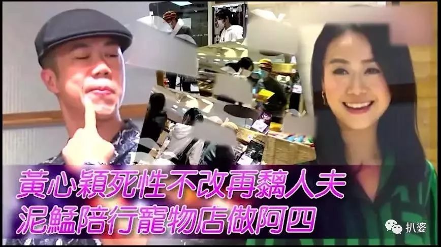 新一代人夫杀手?神奇的黄心颖又被拍到和已婚男星约会了...