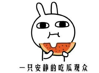 他的人缘究竟有多差,才值得这样先嘲为敬啊?