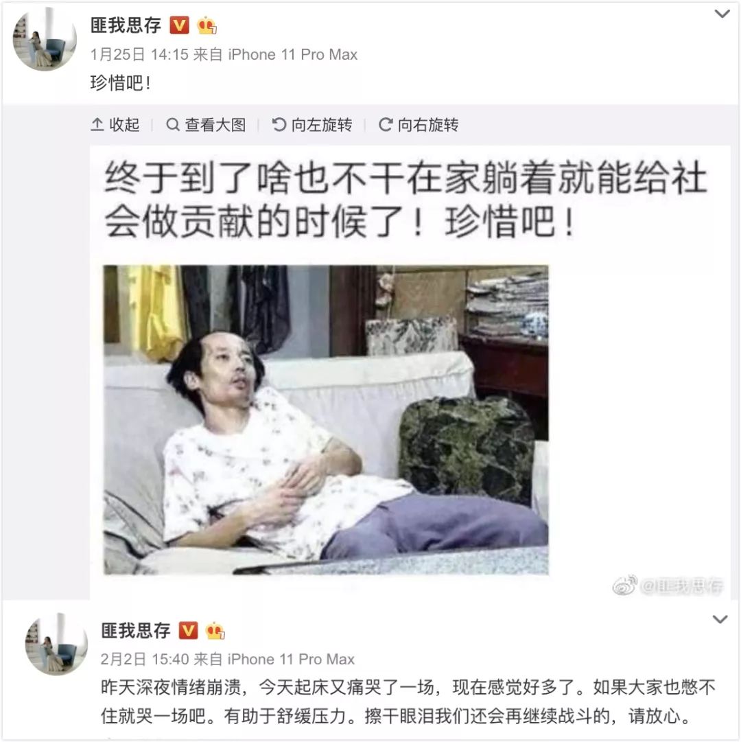 线上复工7天的他们是什么样的?