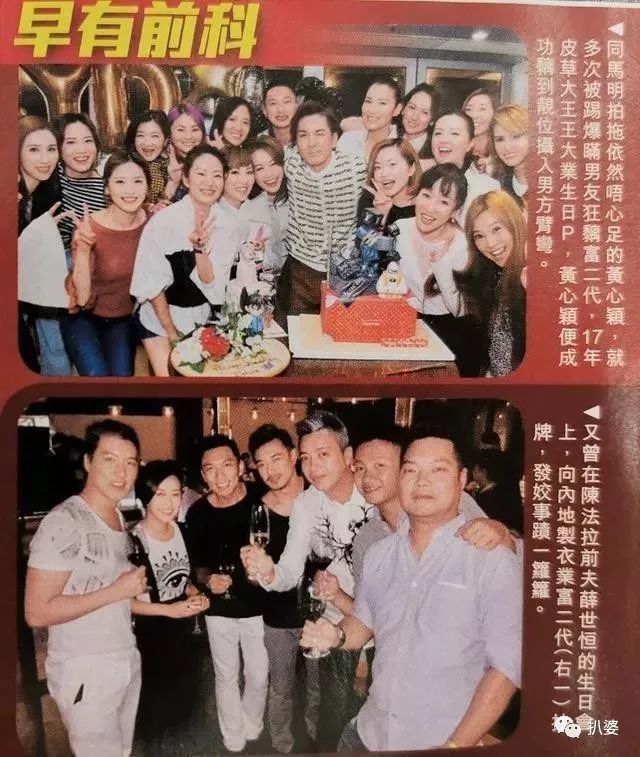 新一代人夫杀手?神奇的黄心颖又被拍到和已婚男星约会了...