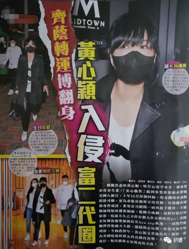 新一代人夫杀手?神奇的黄心颖又被拍到和已婚男星约会了...