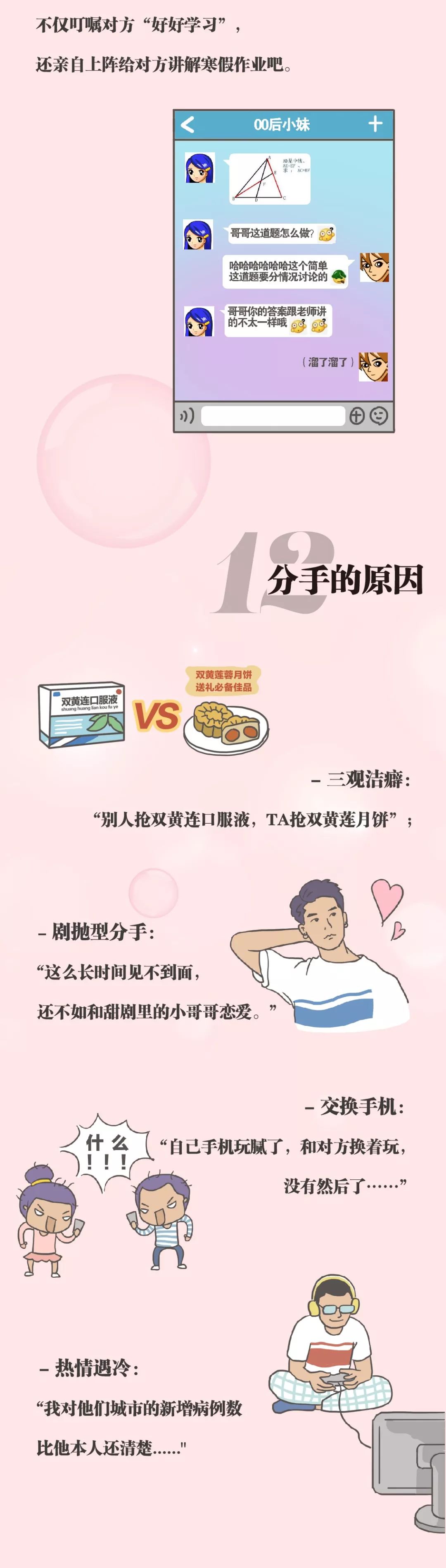 疫情下的男女关系：回来后我娶你