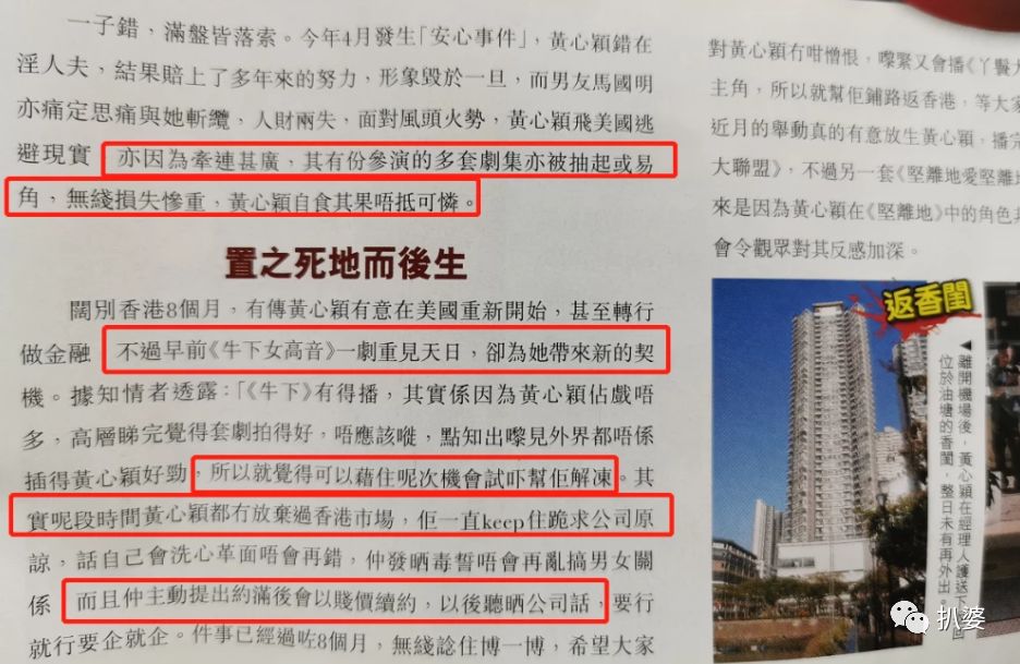 新一代人夫杀手?神奇的黄心颖又被拍到和已婚男星约会了...