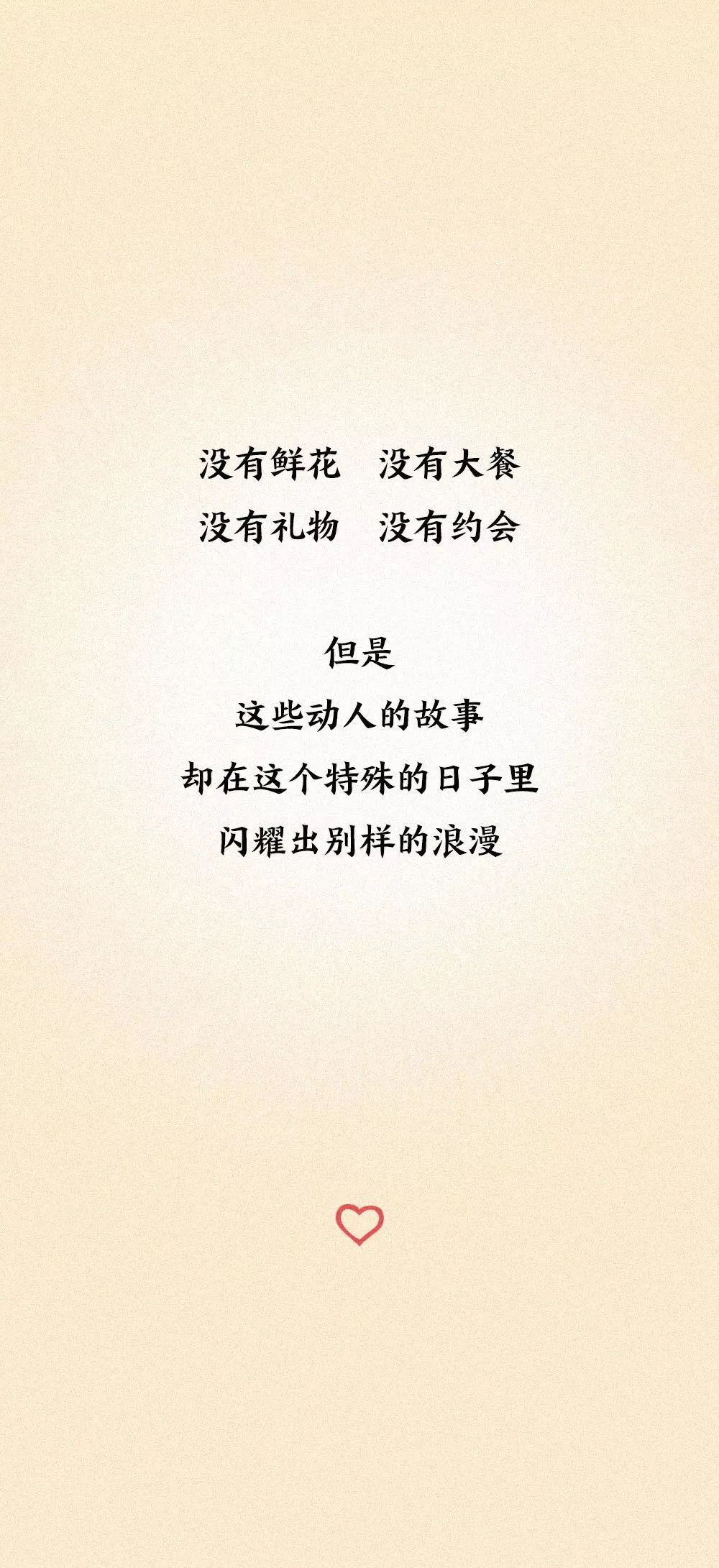 情人节,你与我之间有谁