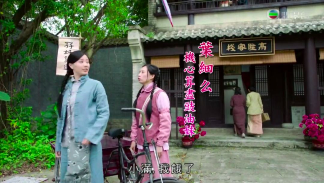 TVB新一代情侣档登场!《大酱园》看第一集就知道结局