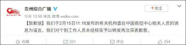 疾控中心主任高福被调查?本人回应