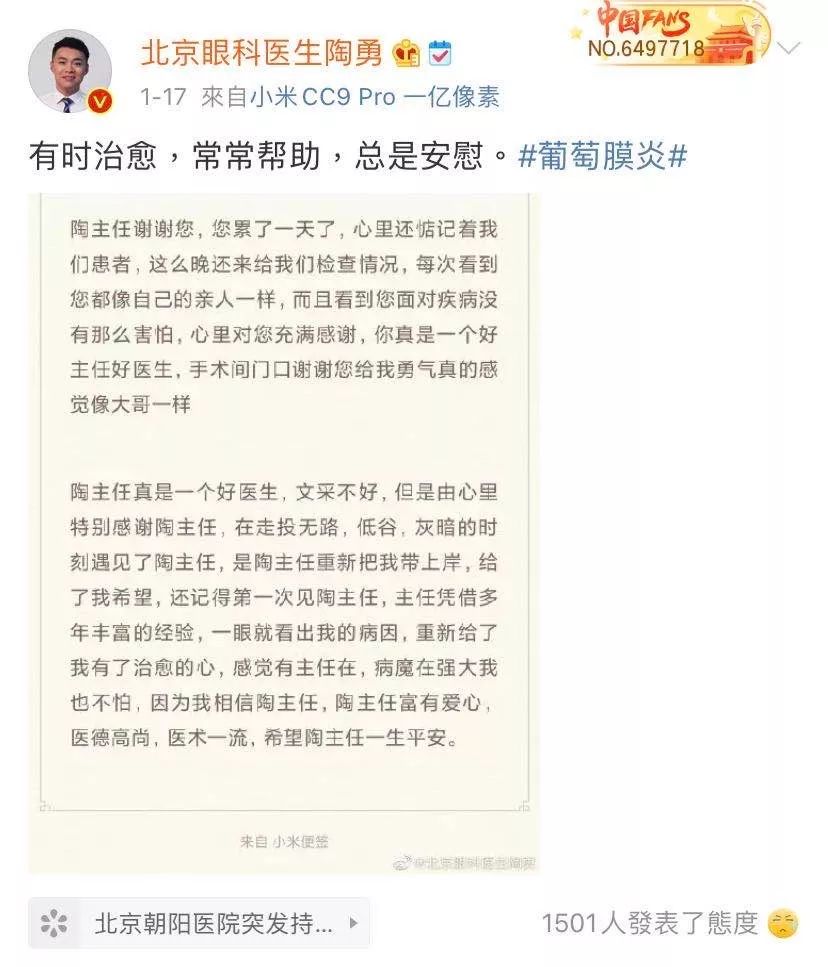 陶勇医生遇袭后的二十天 陶勇医生遇袭后的二十天