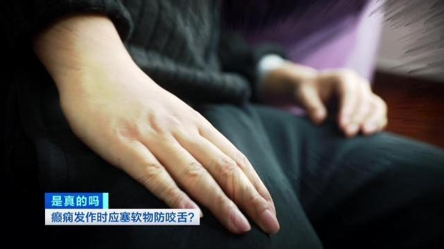 注意了!癫痫发作,在口中塞入软物防咬舌是错的!或致窒息