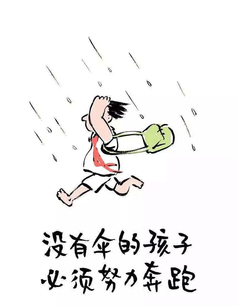 哲理漫画好笑又引人深思
