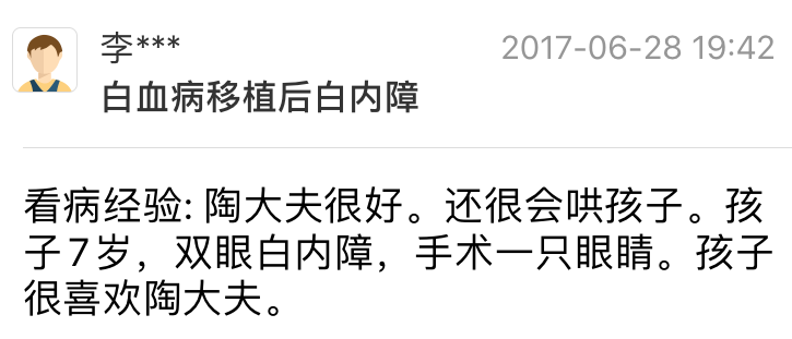 陶勇医生遇袭后的二十天 陶勇医生遇袭后的二十天