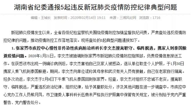 来源:网页截图