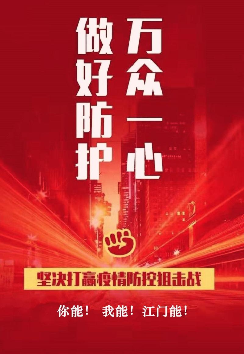 责任到人!大泽镇农办疫情防控不留死角