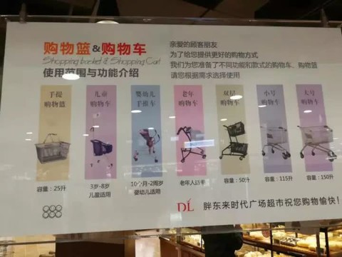 像一般超市都有购物车和购物篮,胖东来不仅有,而且有七种不同款型的