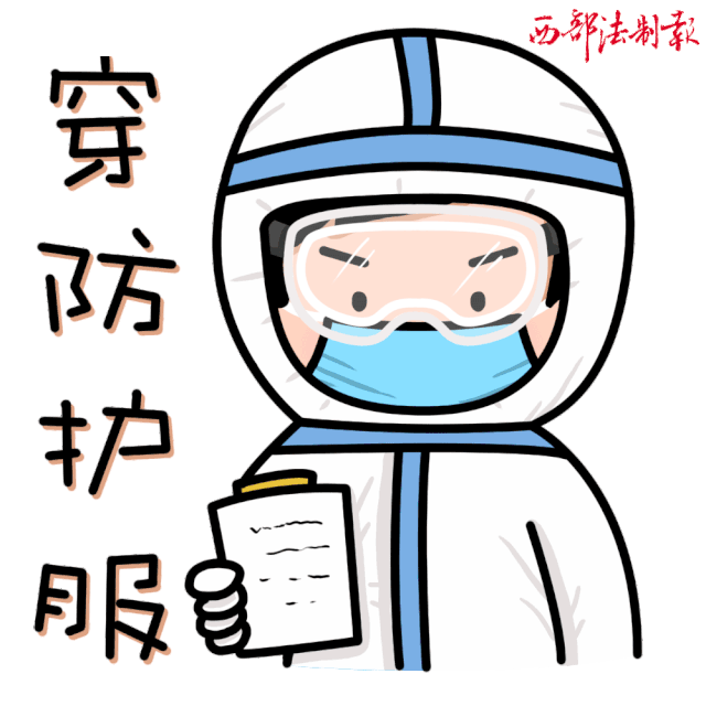 网友们,你们要的防疫卡通表情包来咯,请查收!