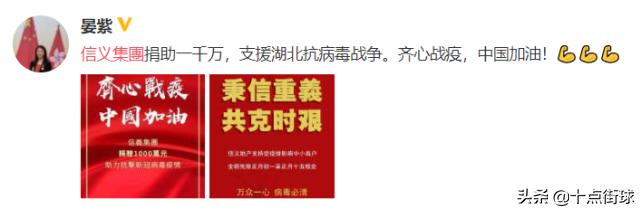 1000万!继李娜之后,又一网坛传奇捐款湖北,曾在25岁嫁百亿富豪