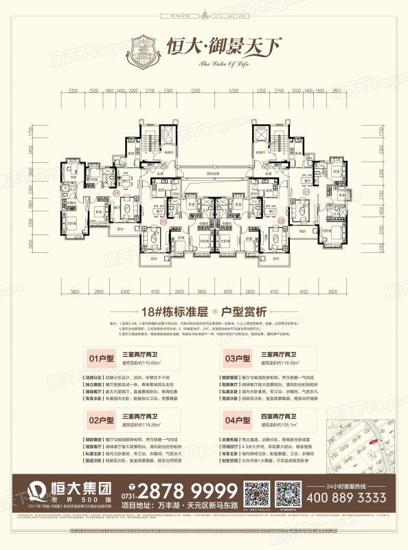 恒大御景天下怎么样 恒大御景天下二手房出售