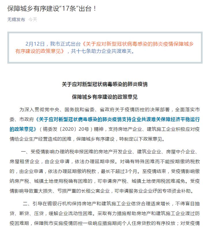 九城释放房地产救市政策、呼吁取消公积金是错是对