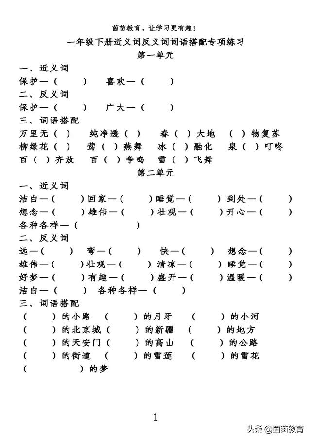 屋脊上的生花之笔